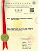 China Hunan Shengheyuan Bamboo And Wood Products Import And Export Co., Ltd. certificaciones